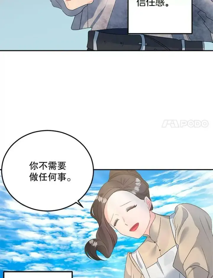 漫画《伯爵孤女的重生》63.对外开放第41张图