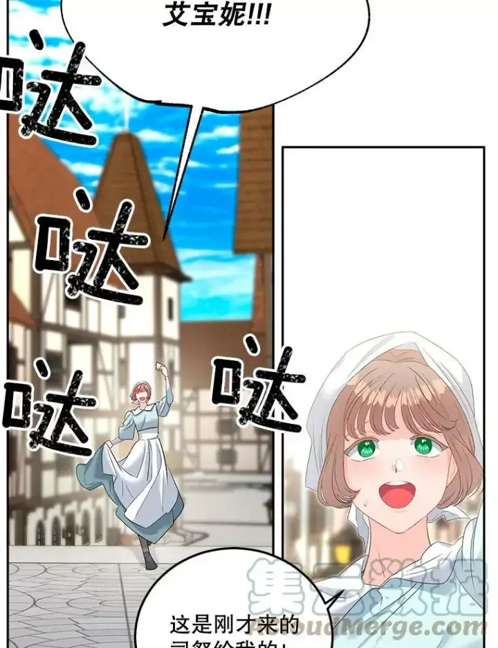 漫画《伯爵孤女的重生》63.对外开放第43张图