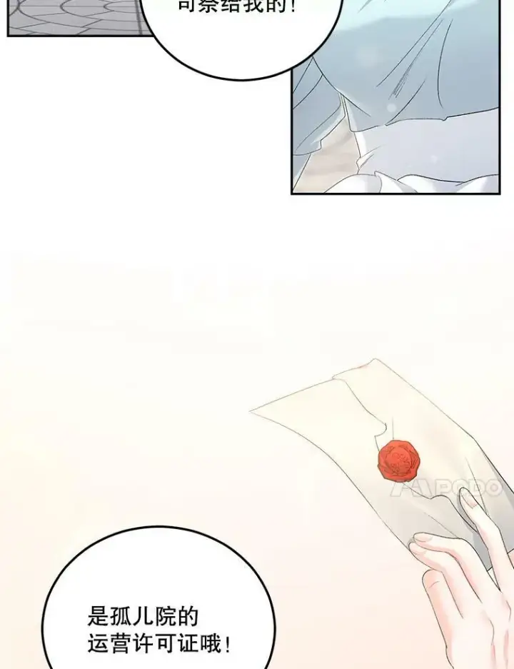 漫画《伯爵孤女的重生》63.对外开放第44张图