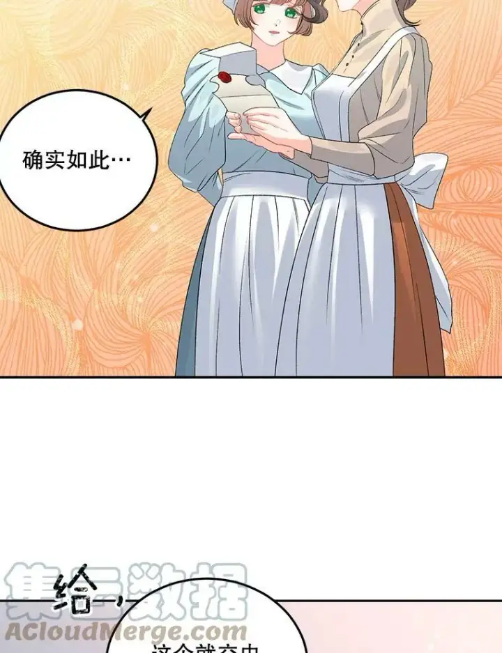 漫画《伯爵孤女的重生》63.对外开放第46张图