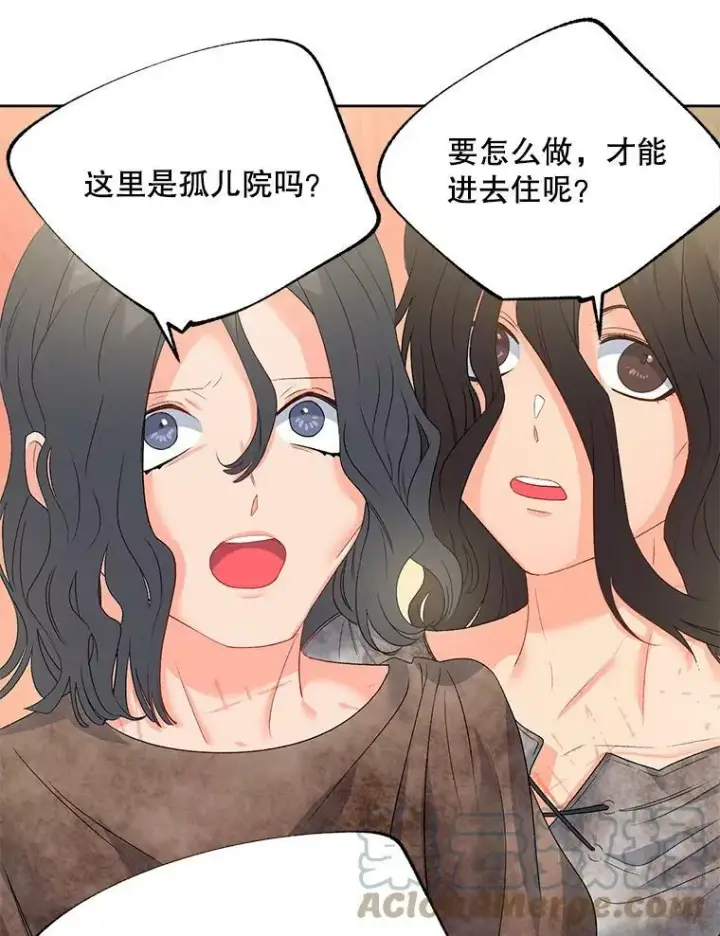 漫画《伯爵孤女的重生》63.对外开放第49张图