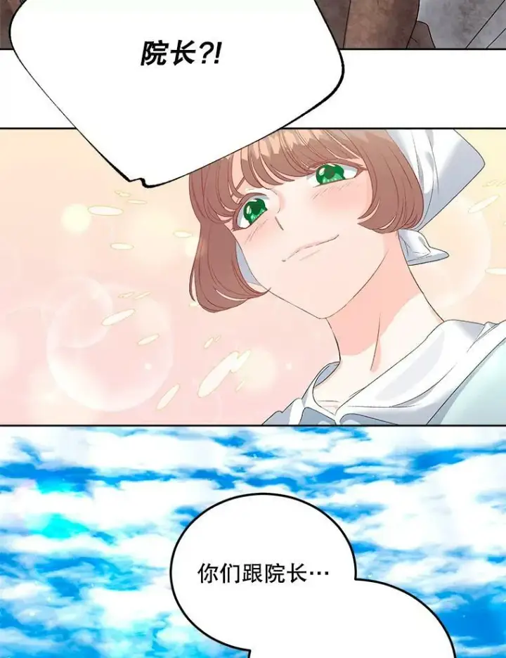 漫画《伯爵孤女的重生》63.对外开放第50张图