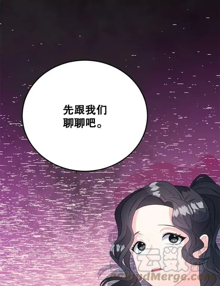 漫画《伯爵孤女的重生》63.对外开放第52张图