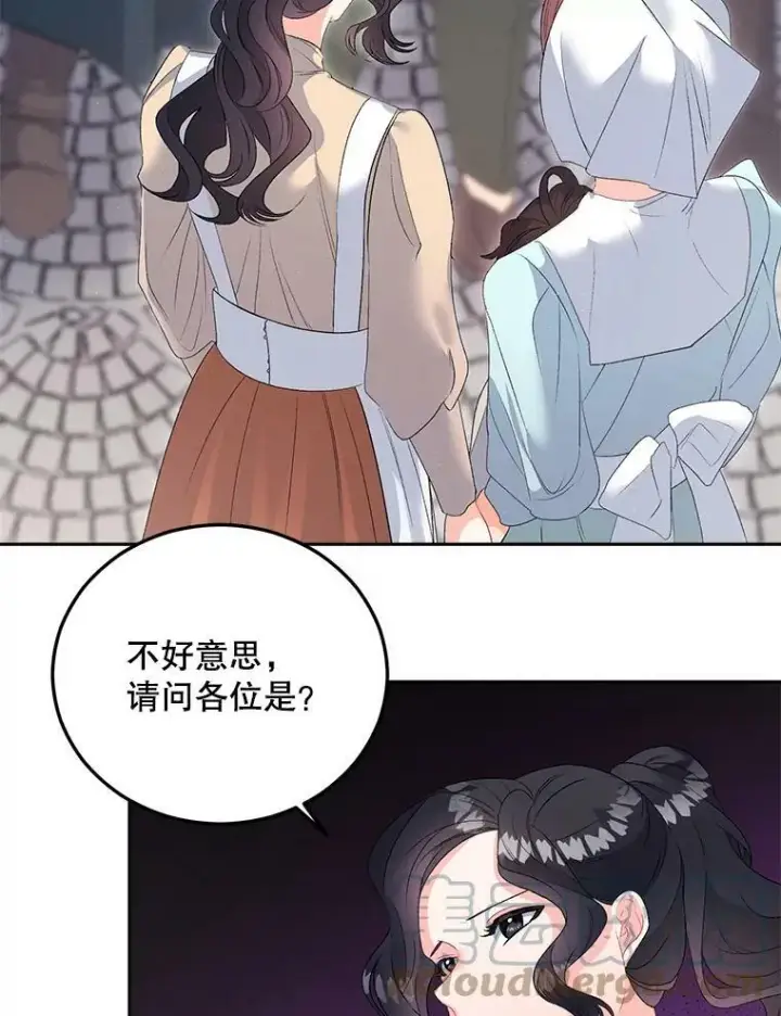 漫画《伯爵孤女的重生》63.对外开放第55张图