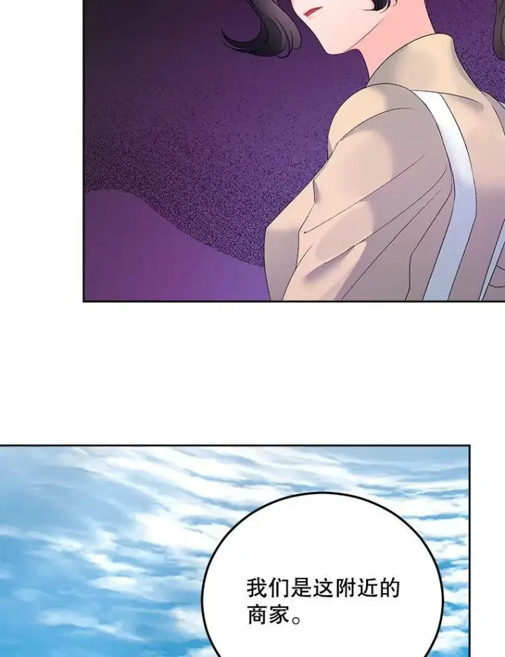 漫画《伯爵孤女的重生》63.对外开放第56张图