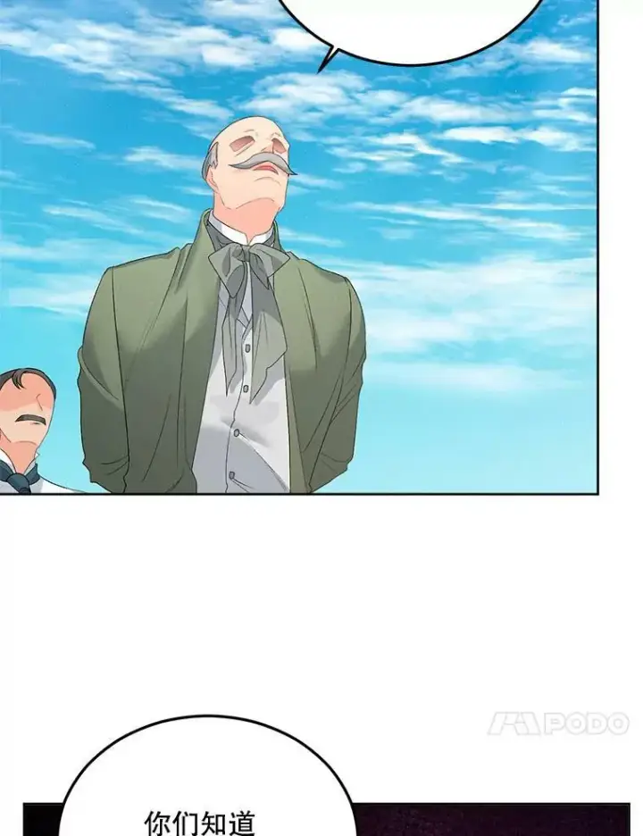 漫画《伯爵孤女的重生》63.对外开放第57张图