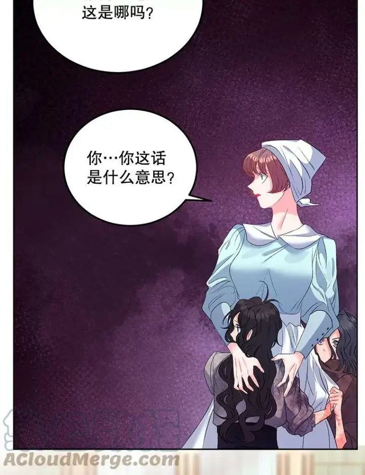 漫画《伯爵孤女的重生》63.对外开放第58张图