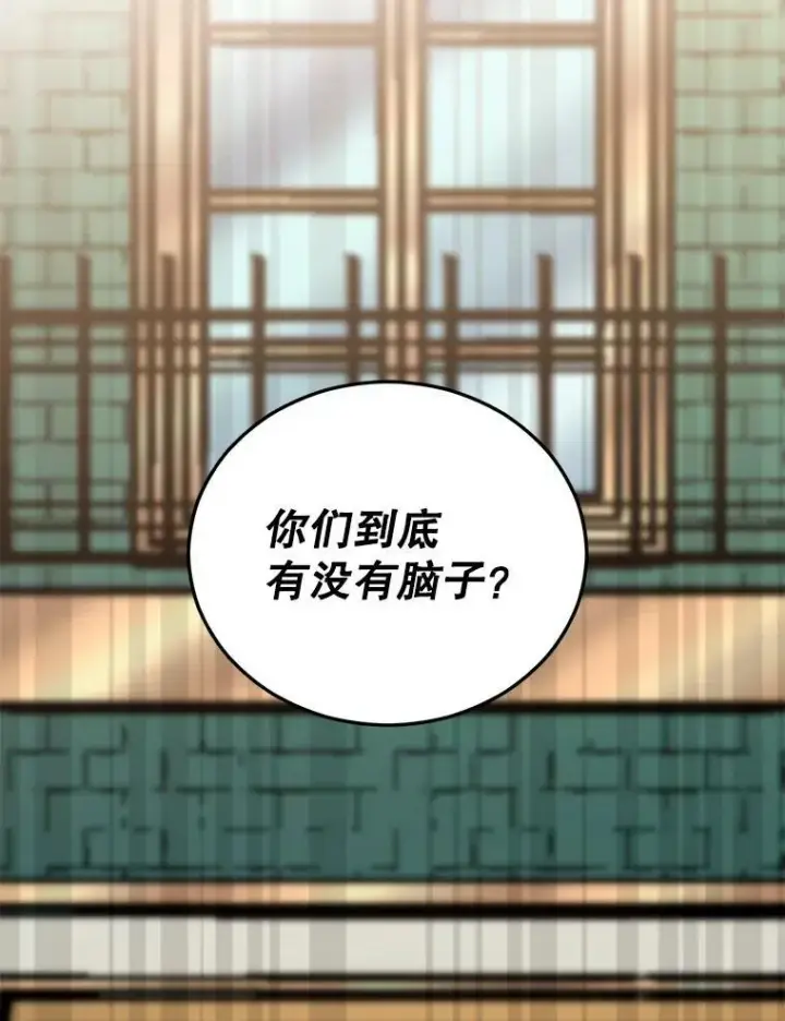 漫画《伯爵孤女的重生》63.对外开放第59张图