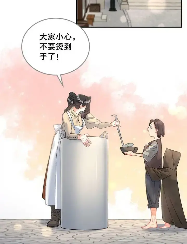 漫画《伯爵孤女的重生》63.对外开放第6张图