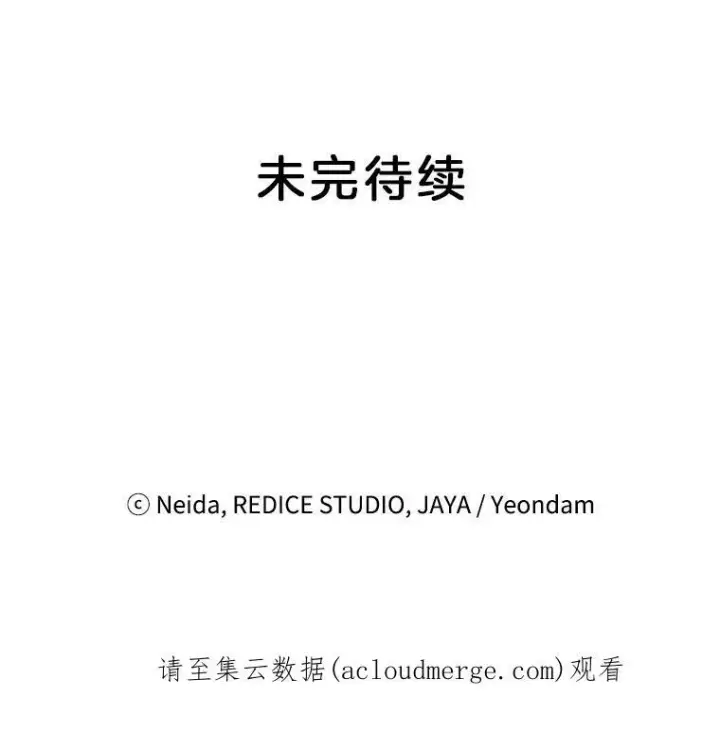 漫画《伯爵孤女的重生》63.对外开放第62张图