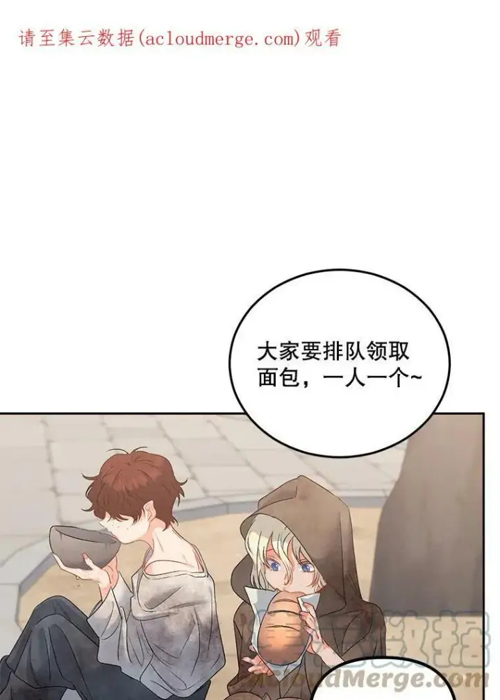 漫画《伯爵孤女的重生》63.对外开放第63张图