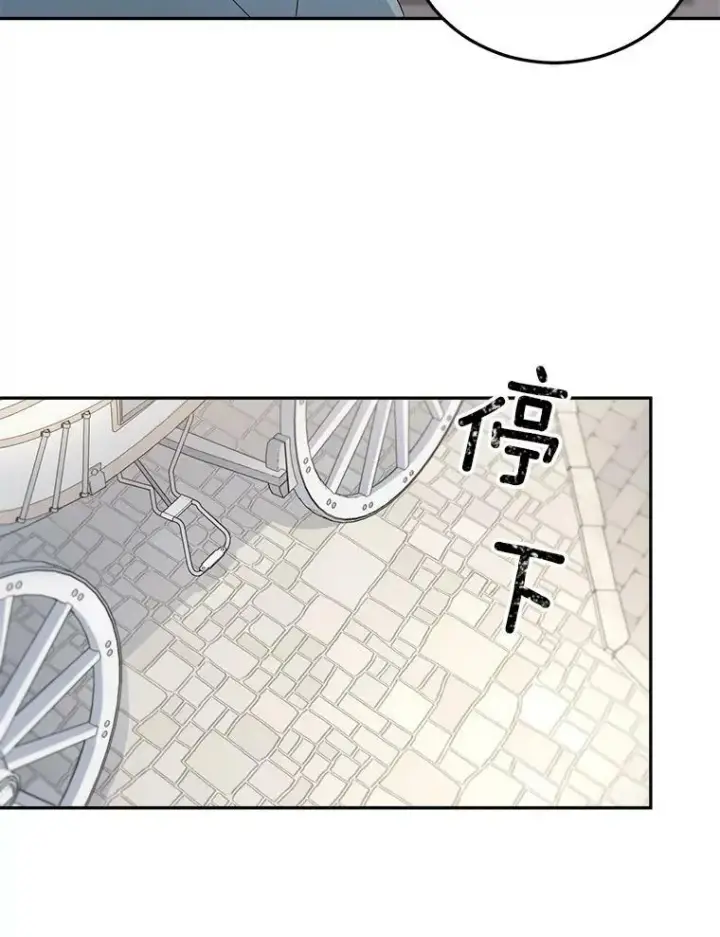 漫画《伯爵孤女的重生》63.对外开放第8张图