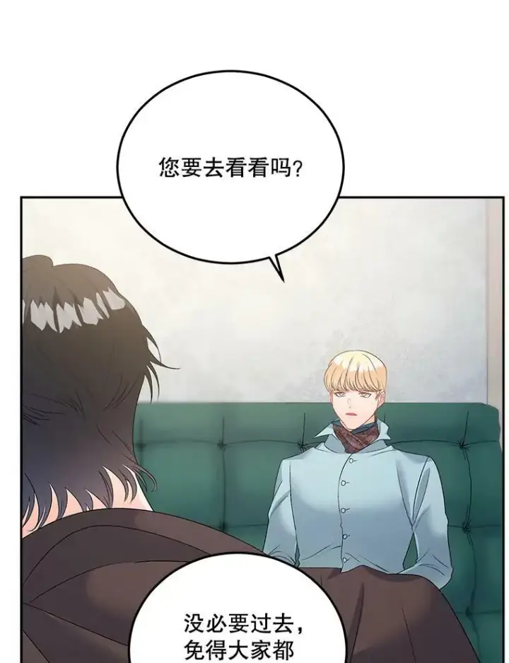 漫画《伯爵孤女的重生》63.对外开放第9张图