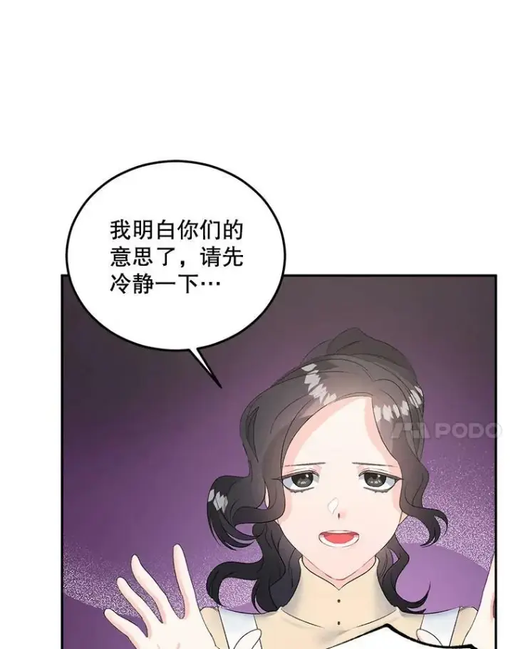 漫画《伯爵孤女的重生》64.初面危机第11张图