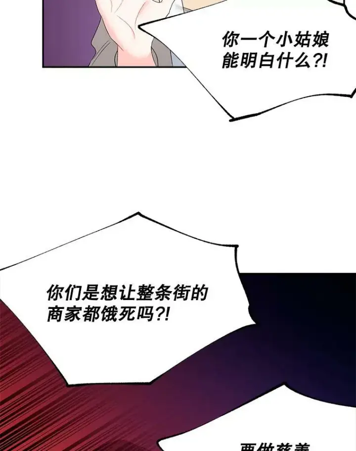 漫画《伯爵孤女的重生》64.初面危机第12张图