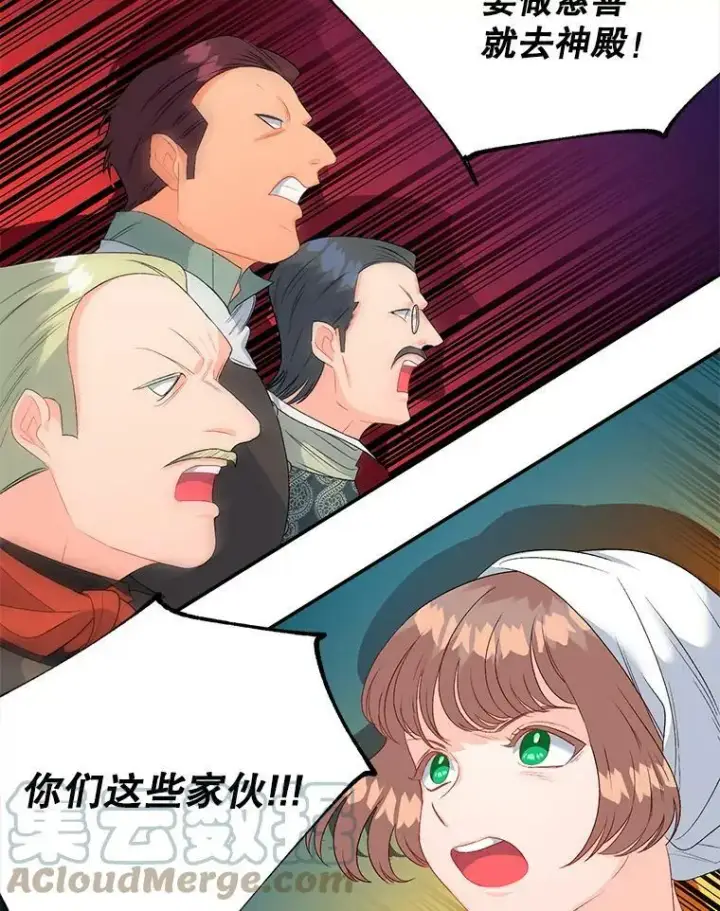漫画《伯爵孤女的重生》64.初面危机第13张图
