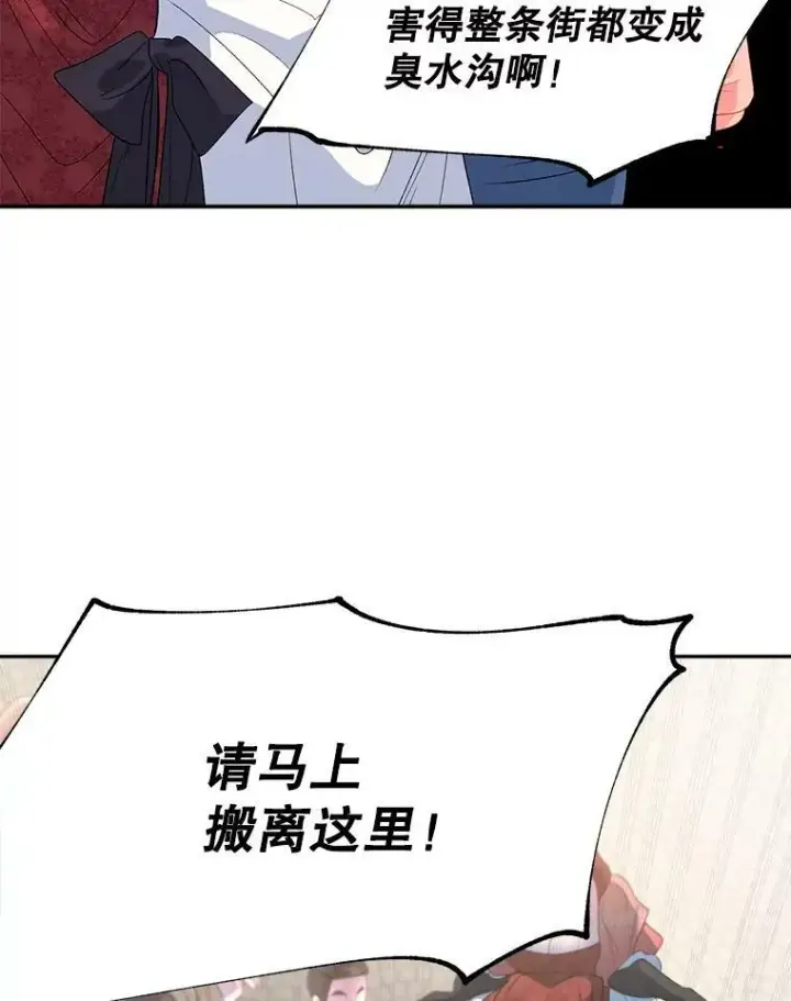 漫画《伯爵孤女的重生》64.初面危机第17张图