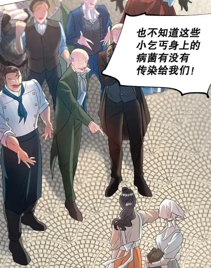 漫画《伯爵孤女的重生》64.初面危机第18张图