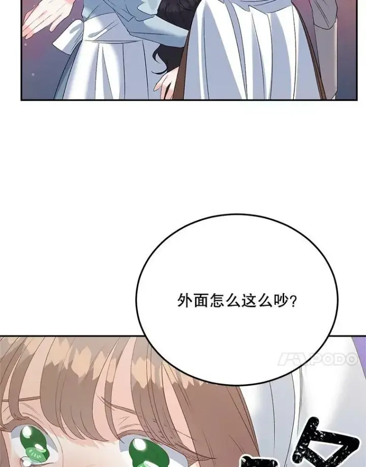 漫画《伯爵孤女的重生》64.初面危机第21张图