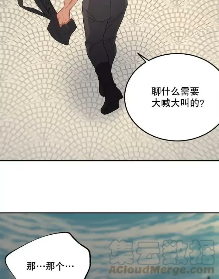 漫画《伯爵孤女的重生》64.初面危机第25张图