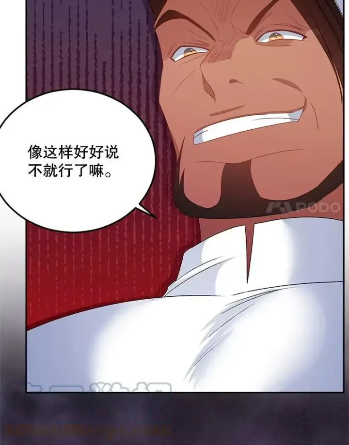 漫画《伯爵孤女的重生》64.初面危机第28张图