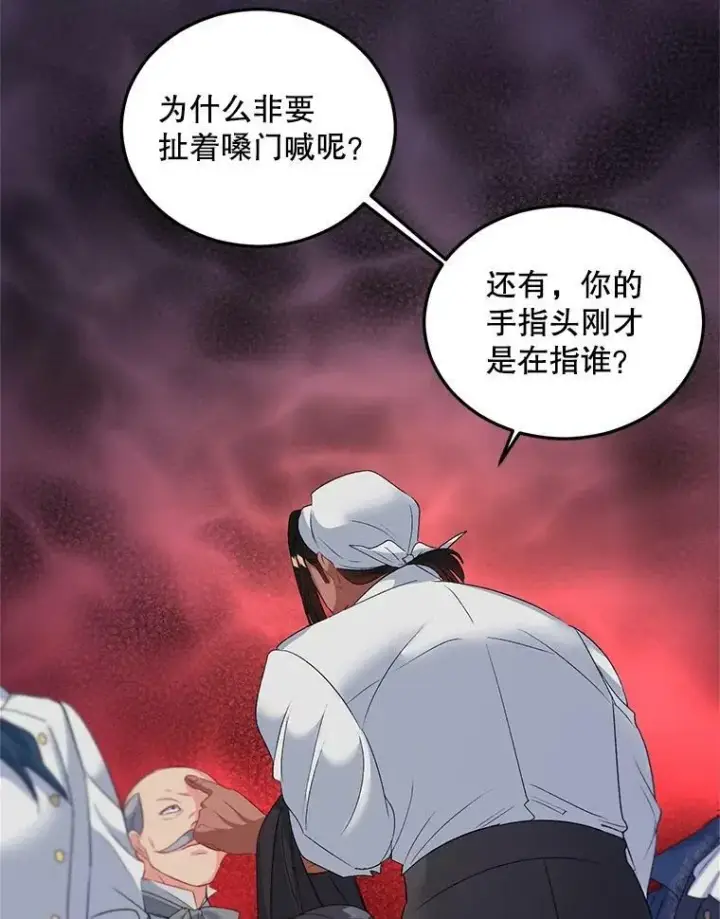 漫画《伯爵孤女的重生》64.初面危机第29张图