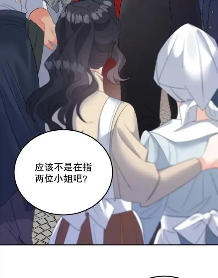 漫画《伯爵孤女的重生》64.初面危机第30张图