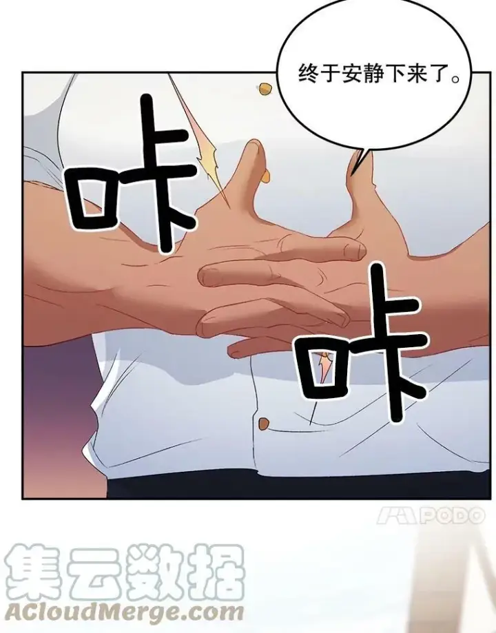 漫画《伯爵孤女的重生》64.初面危机第31张图