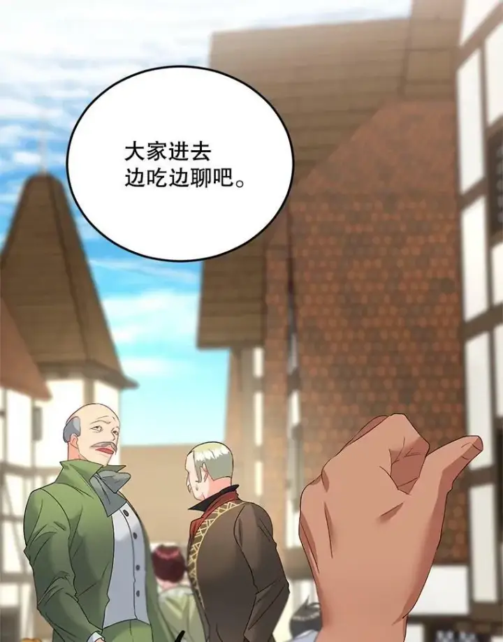 漫画《伯爵孤女的重生》64.初面危机第32张图