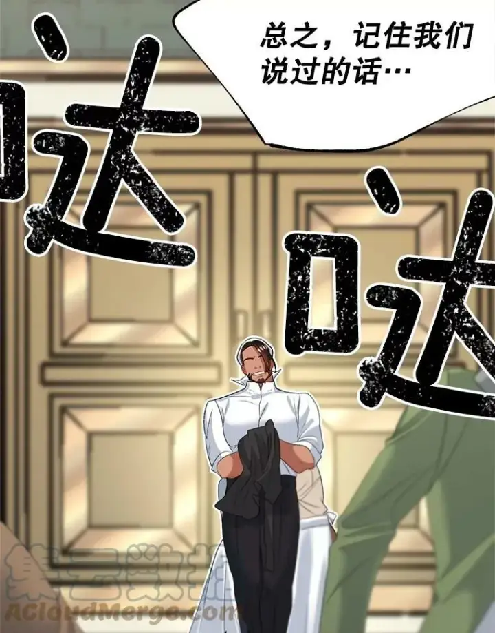 漫画《伯爵孤女的重生》64.初面危机第34张图
