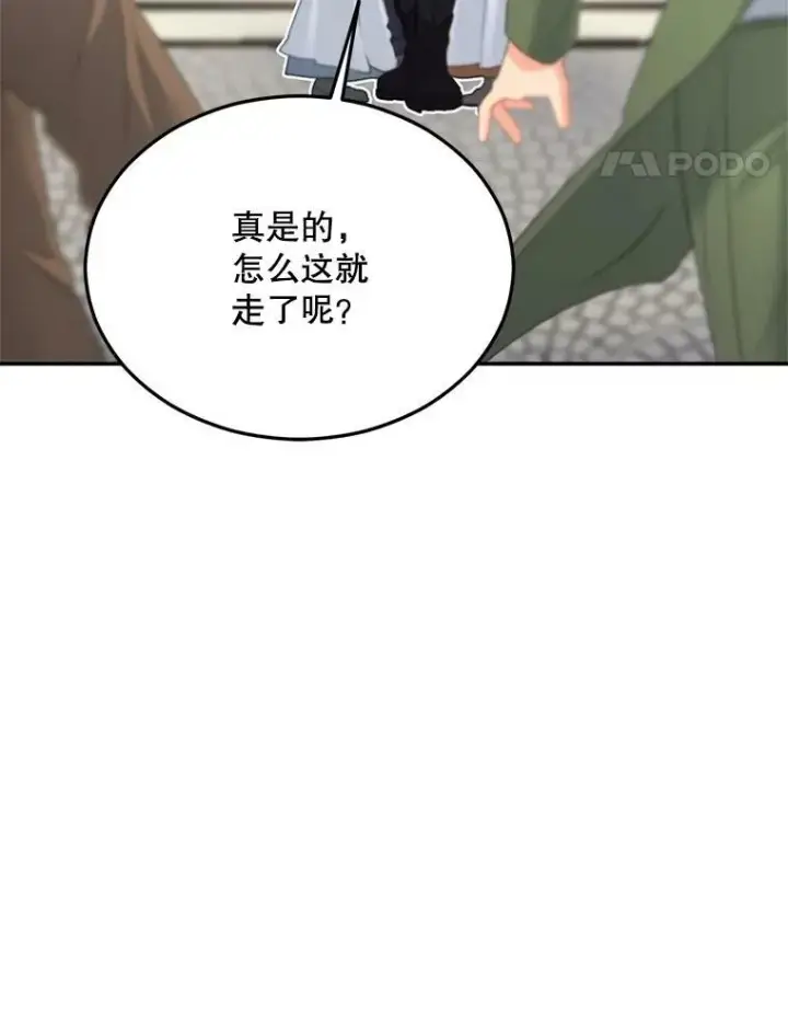 漫画《伯爵孤女的重生》64.初面危机第35张图