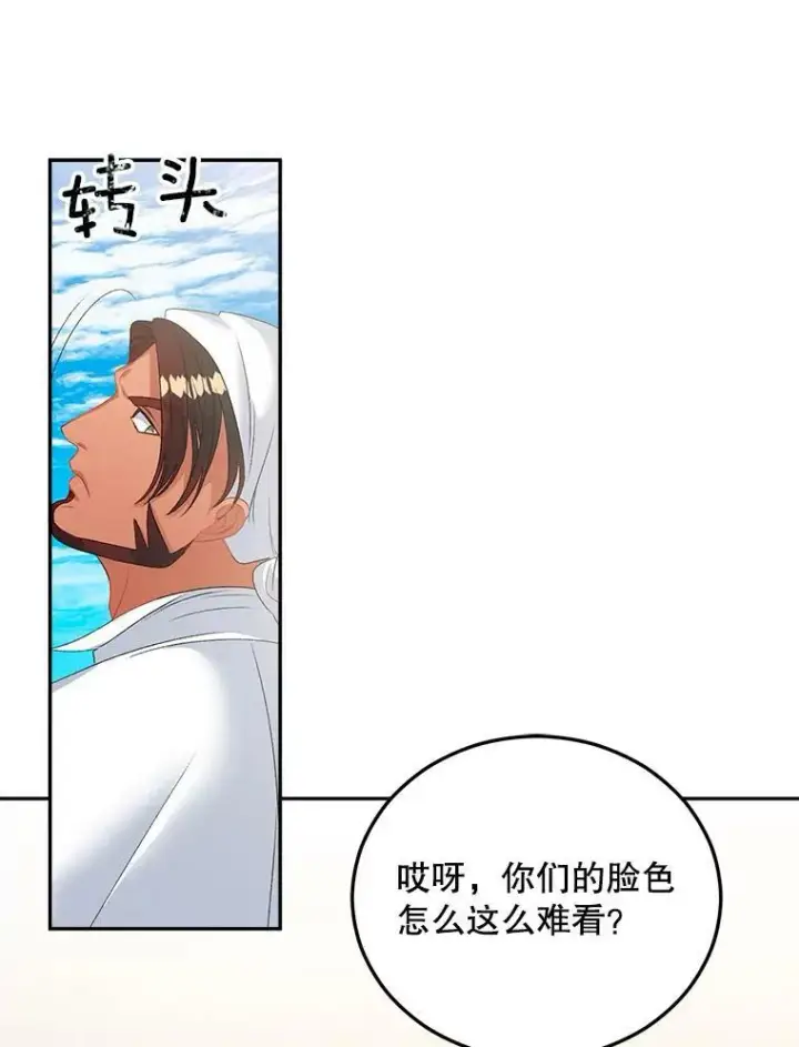 漫画《伯爵孤女的重生》64.初面危机第36张图
