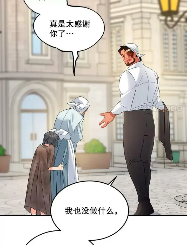 漫画《伯爵孤女的重生》64.初面危机第38张图
