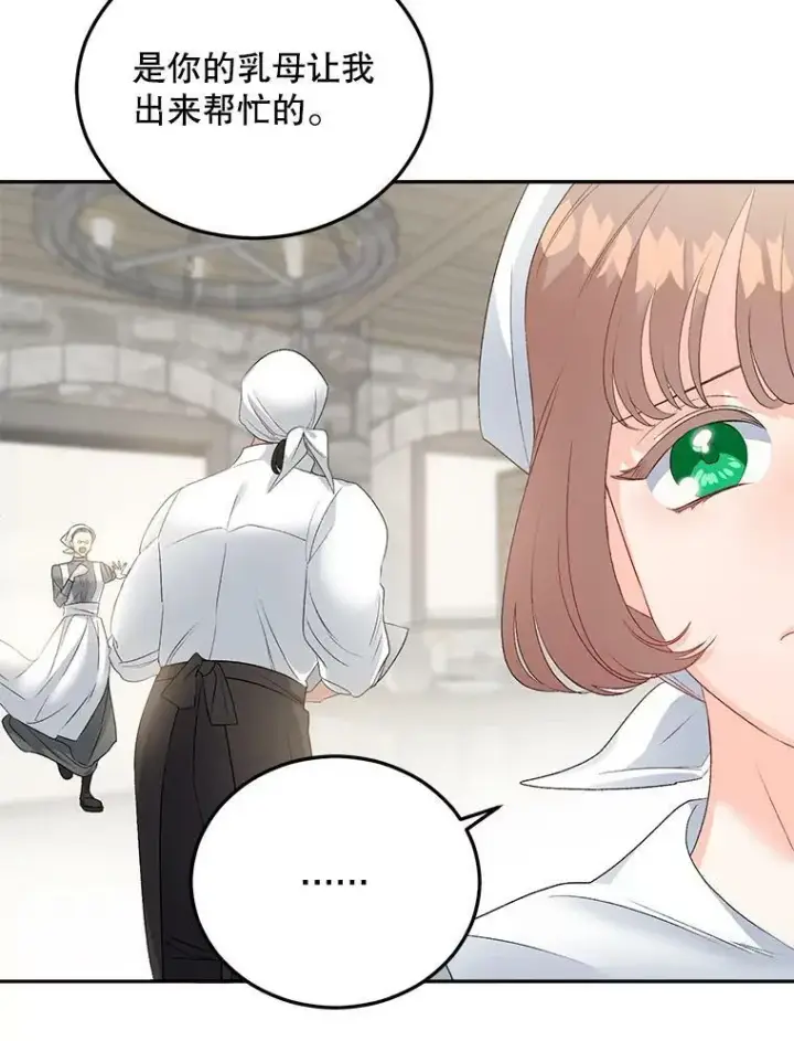 漫画《伯爵孤女的重生》64.初面危机第39张图