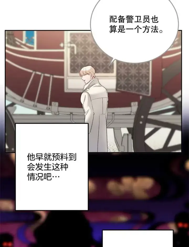 漫画《伯爵孤女的重生》64.初面危机第42张图