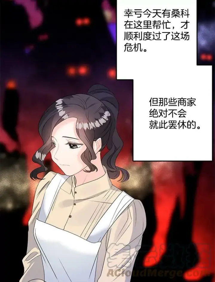 漫画《伯爵孤女的重生》64.初面危机第43张图