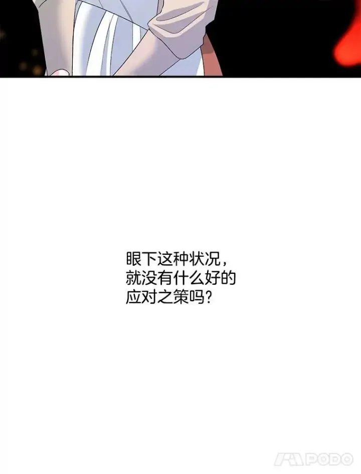 漫画《伯爵孤女的重生》64.初面危机第44张图