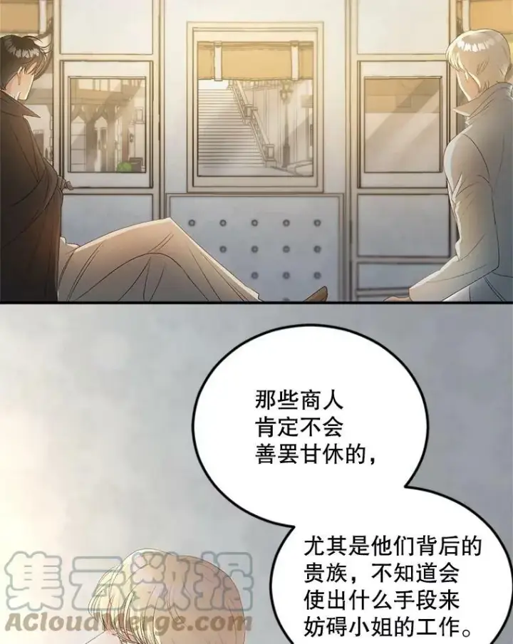 漫画《伯爵孤女的重生》64.初面危机第46张图