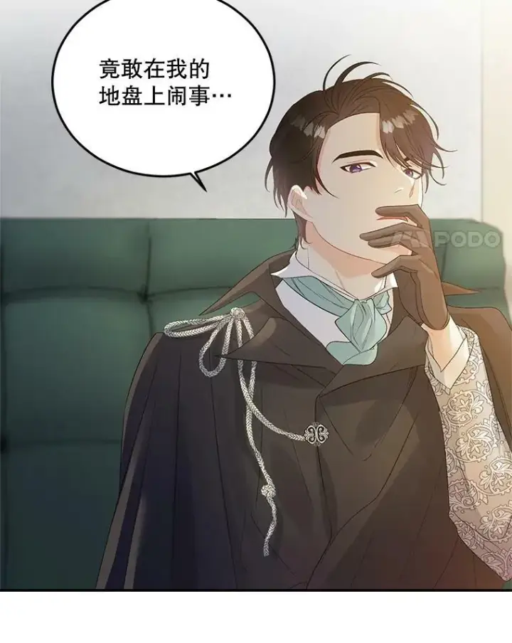 漫画《伯爵孤女的重生》64.初面危机第48张图