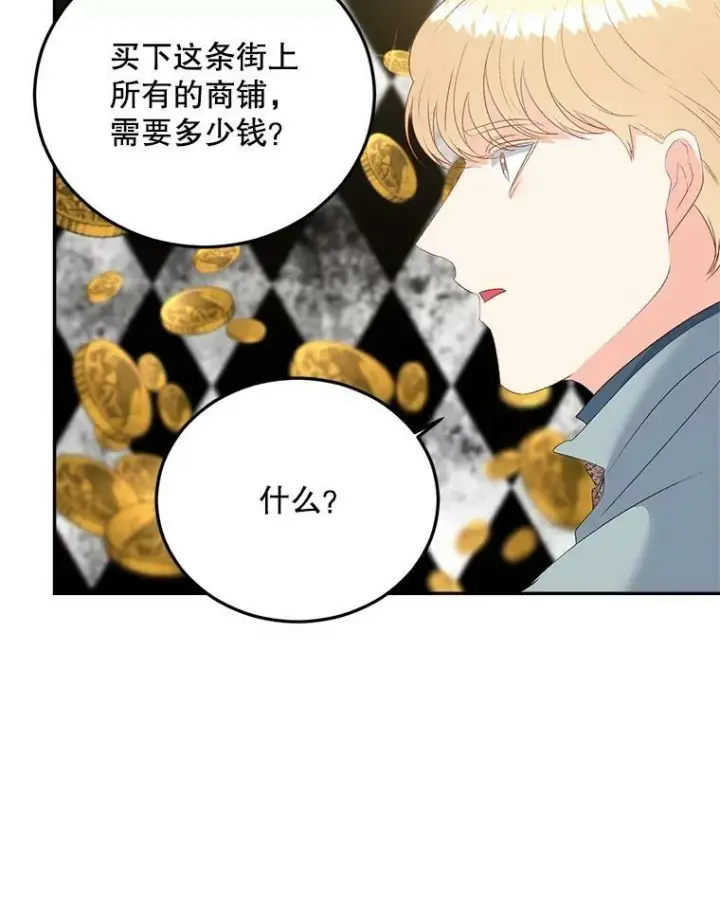 漫画《伯爵孤女的重生》64.初面危机第50张图