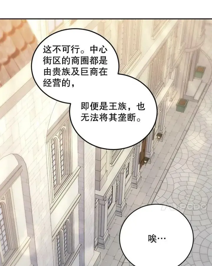 漫画《伯爵孤女的重生》64.初面危机第51张图