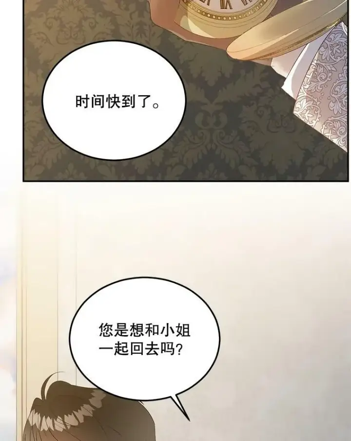 漫画《伯爵孤女的重生》64.初面危机第53张图