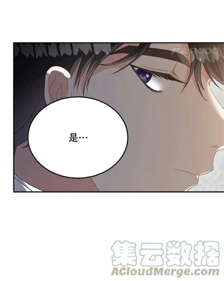 漫画《伯爵孤女的重生》64.初面危机第55张图