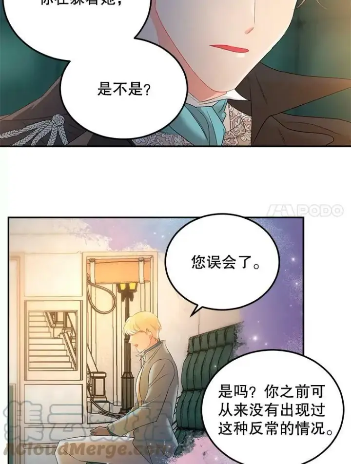 漫画《伯爵孤女的重生》64.初面危机第58张图