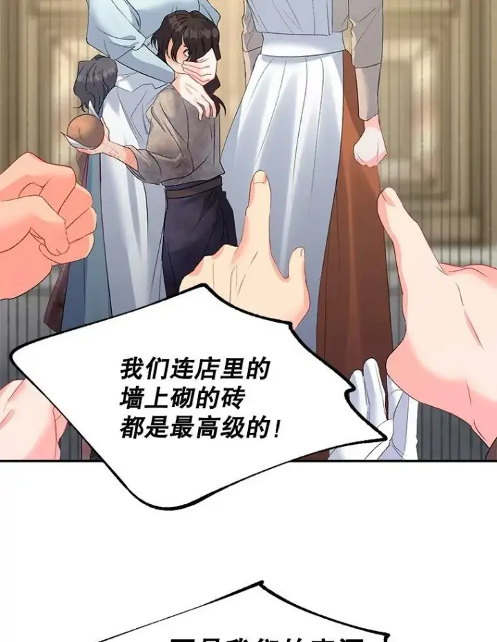 漫画《伯爵孤女的重生》64.初面危机第6张图