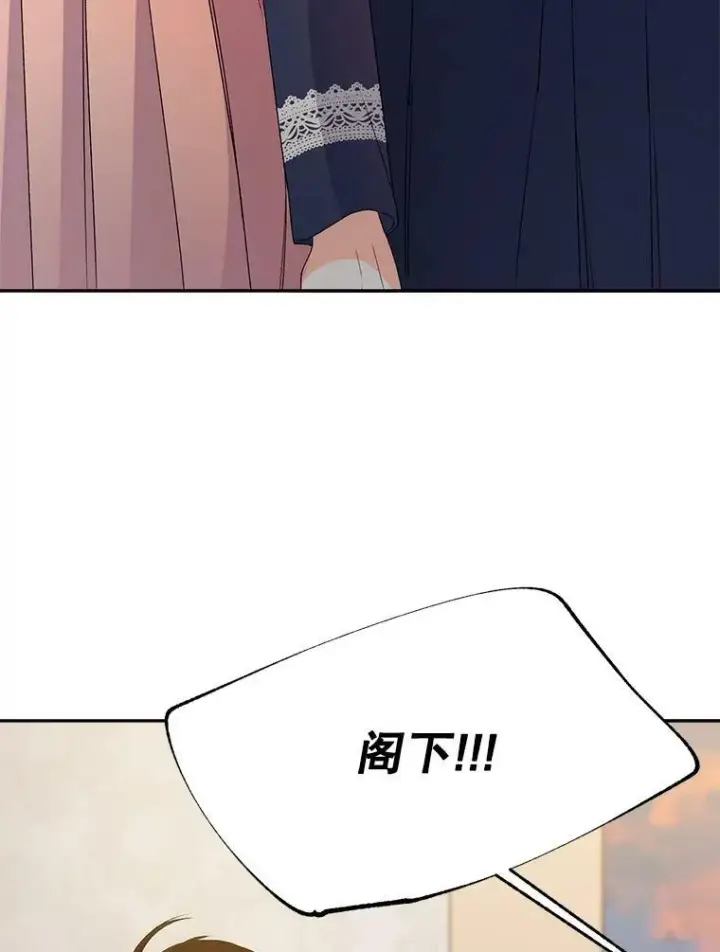 漫画《伯爵孤女的重生》64.初面危机第63张图