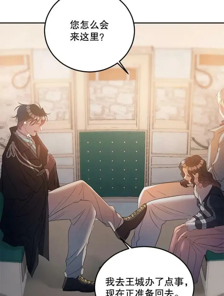 漫画《伯爵孤女的重生》64.初面危机第69张图