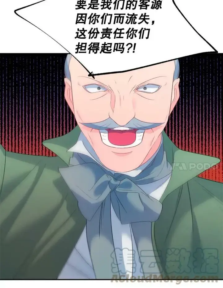 漫画《伯爵孤女的重生》64.初面危机第7张图