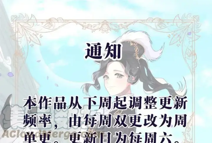 漫画《伯爵孤女的重生》64.初面危机第73张图