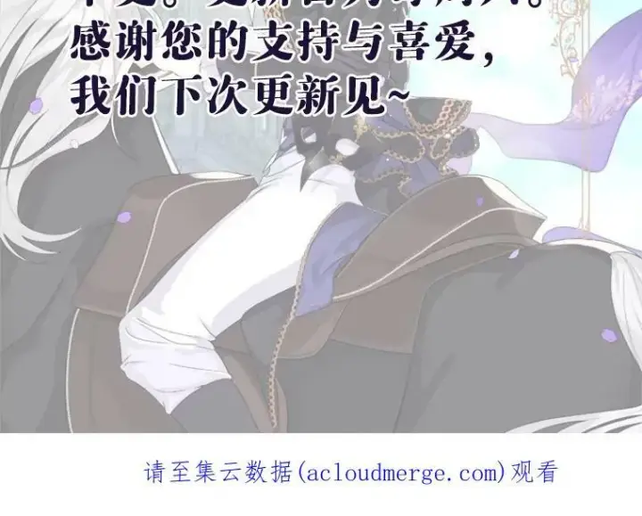 漫画《伯爵孤女的重生》64.初面危机第74张图
